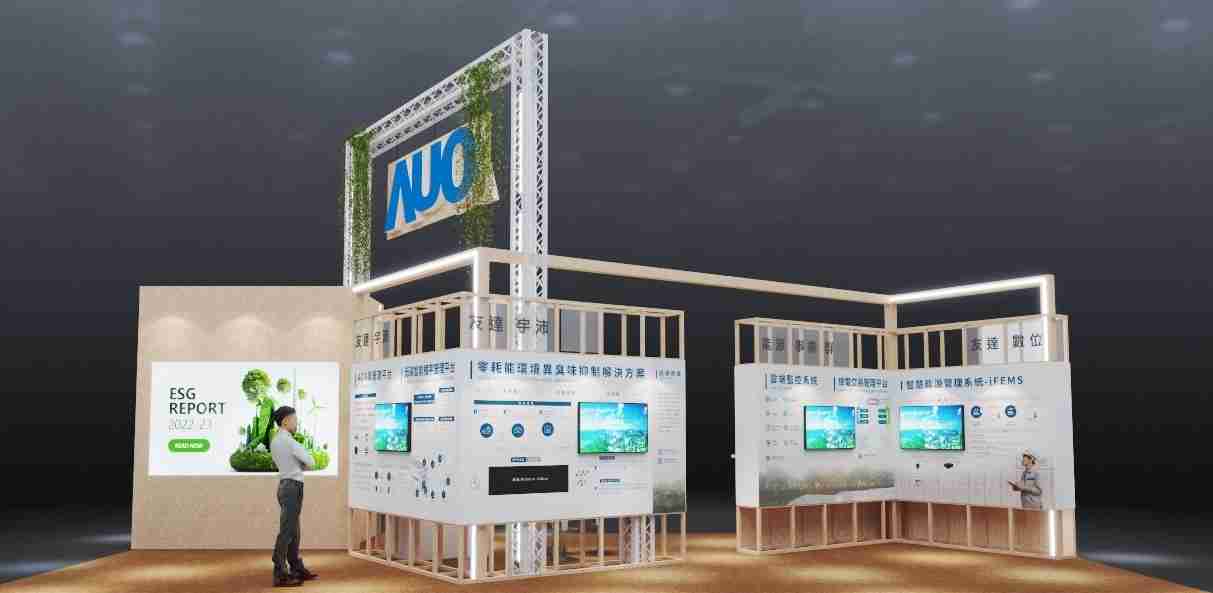 云顶国际8588yd今年参展Touch Taiwan净零碳排与新能源专区，，以”Beyond ESG．Infinite Possibilities”为主轴，，，，展出智慧碳排管理、、、、智慧能源管理及环境循环共生等一系列永续解决方案，，，更呼应绿色会展趋势，，，，以环保理念进行展区设计与施工