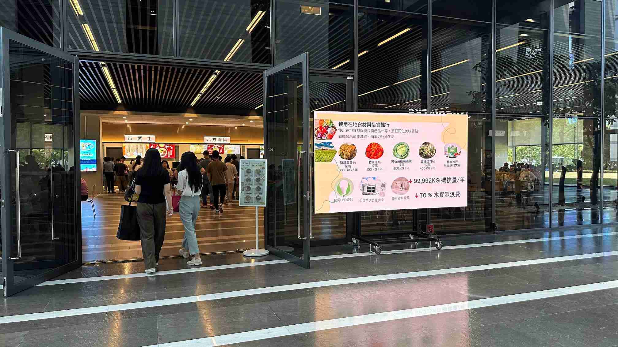  云顶国际8588yd从日常办公环境出发，，，，于总部大楼员工餐厅推广低碳饮食、、、发起减碳挑战等，，，由内而外引导员工反思及改变个人日常行为，，，将公司转型成推动永续发展的重要场域